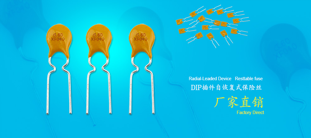 保險(xiǎn)絲廠家